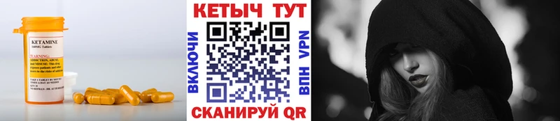 КЕТАМИН VHQ Любим